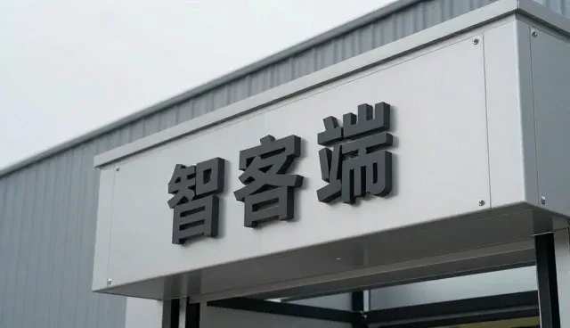 安装调试环节在产品性能提升中的关键作用分析